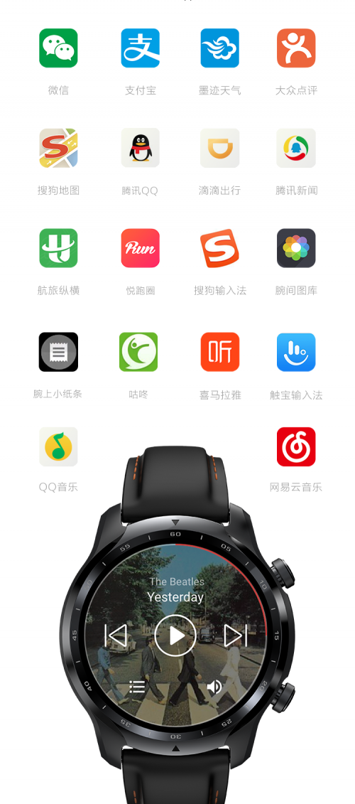 ticwatch软件缩略图