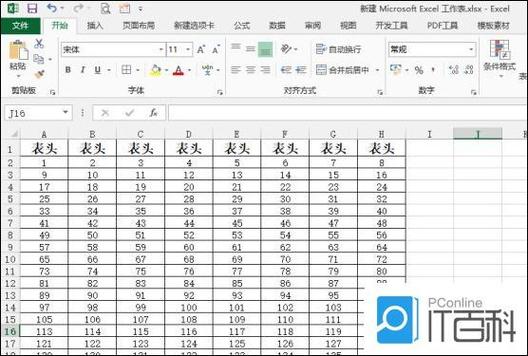 表格表头如何固定不动缩略图