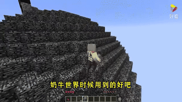 我的世界如何挤奶牛的牛奶缩略图