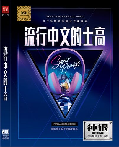 CD中文缩略图