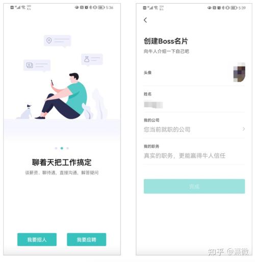 boss直聘怎么登录缩略图