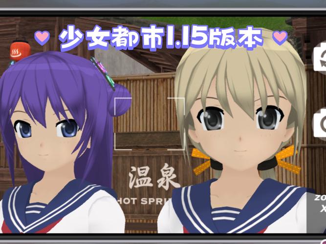 少女都市中文版缩略图