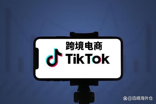 tiktok 跨境电商缩略图