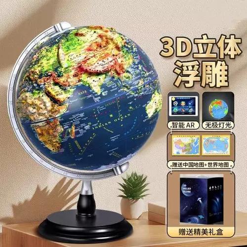 金球ar地球仪激活码缩略图