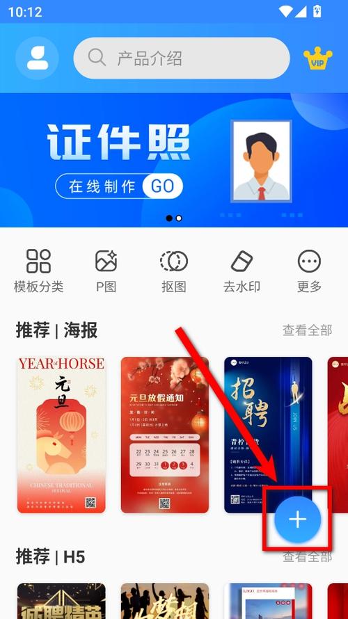 海报生成器app缩略图