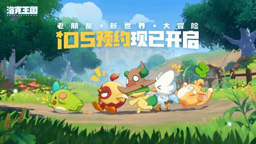 洛克王国云游戏官网
