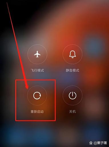 小米手机强行关机按什么键缩略图