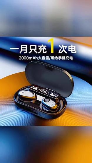 买手机送蓝牙耳机吗图标