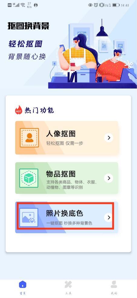 手机怎么修改图片颜色游戏截图