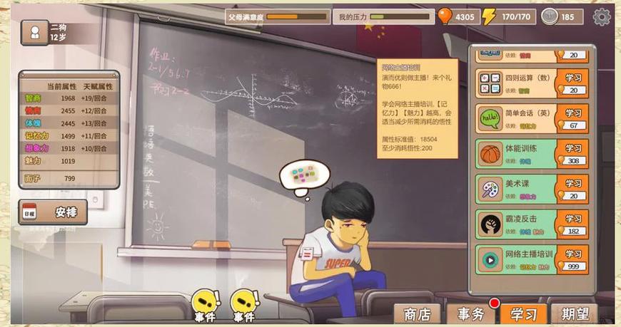 中国式家长安卓版图标