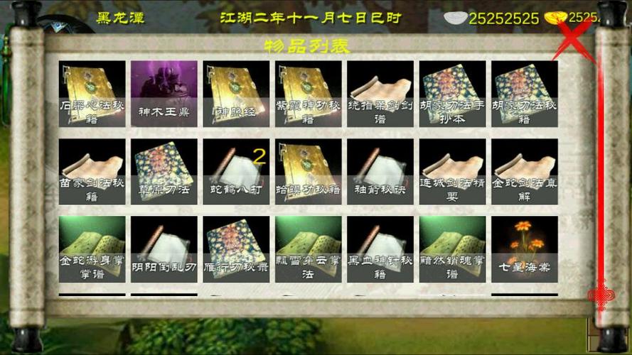 金庸群侠传X原版图标
