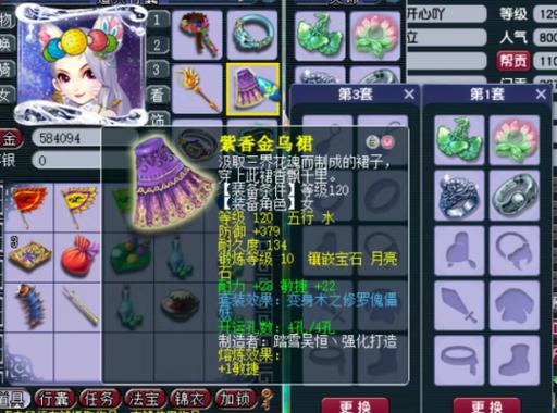 梦幻西游手游女儿村值得玩吗缩略图