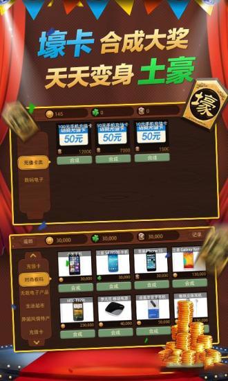 幸运农场app缩略图