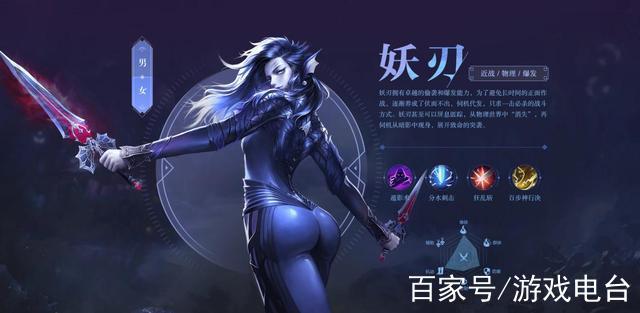 完美世界手游妖刃加点