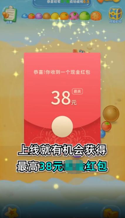 西瓜视频领红包升级版游戏截图