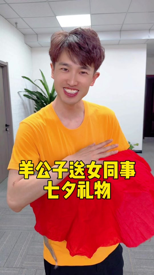 羊公子疯狂青柠接吻的视频是哪一集图标