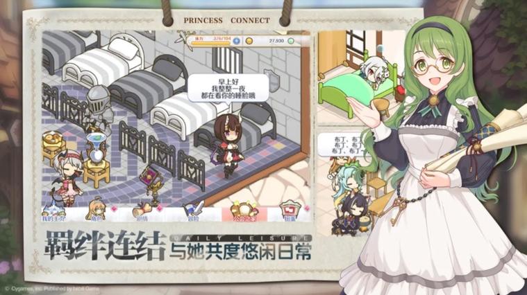 公主连接日服官网下载缩略图