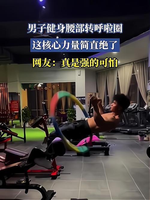 健身房夹大腿内侧的器材怎么练