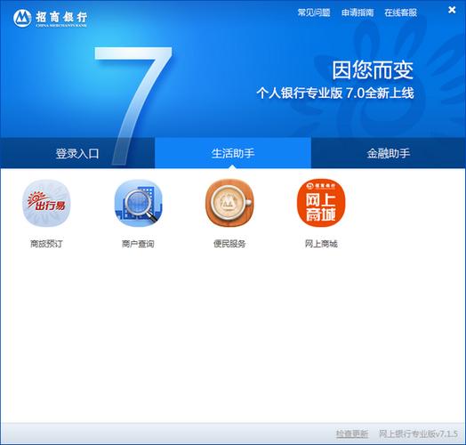 招行二类一类账户互转