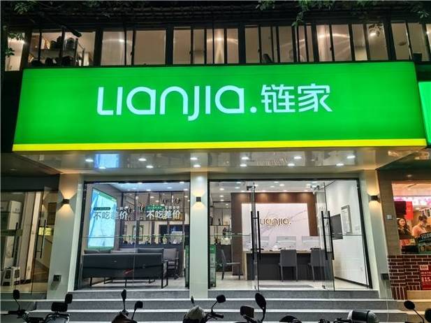 链家南京二手房源出售缩略图