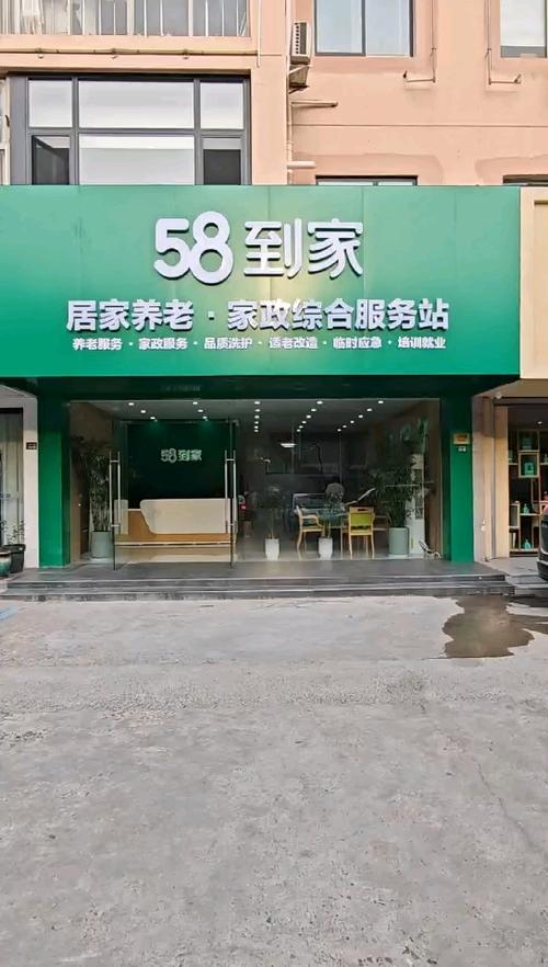 58到家app图标