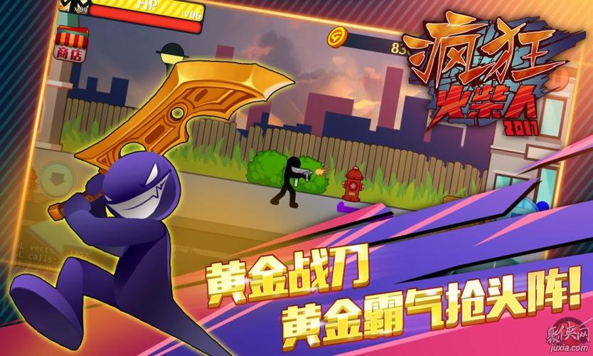 愤怒的火柴人2游戏特色缩略图