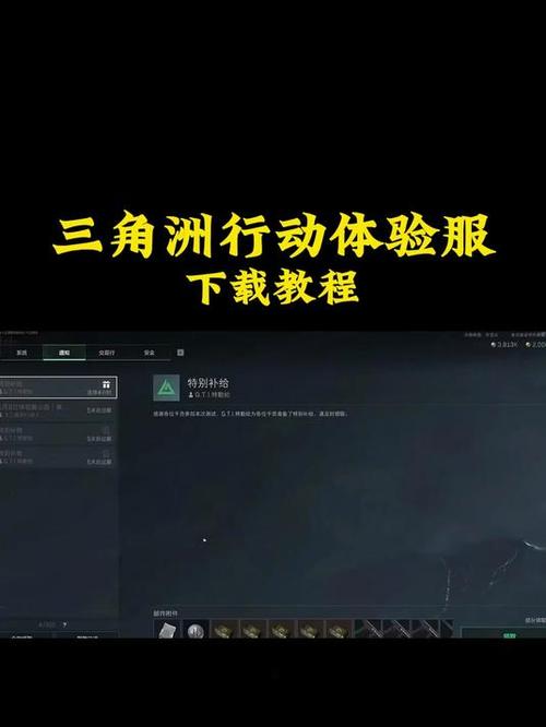 三角洲体验服申请入口图标