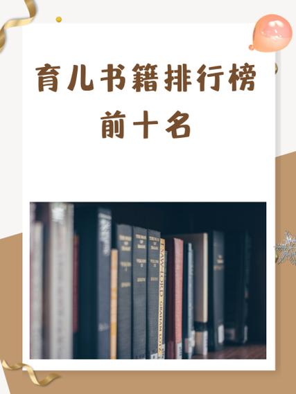 十大好看的书籍排行榜游戏截图