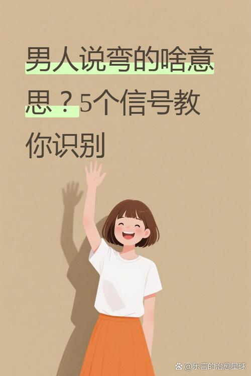 聊聊的意思