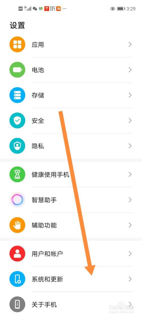华为怎么改字体变繁体字缩略图