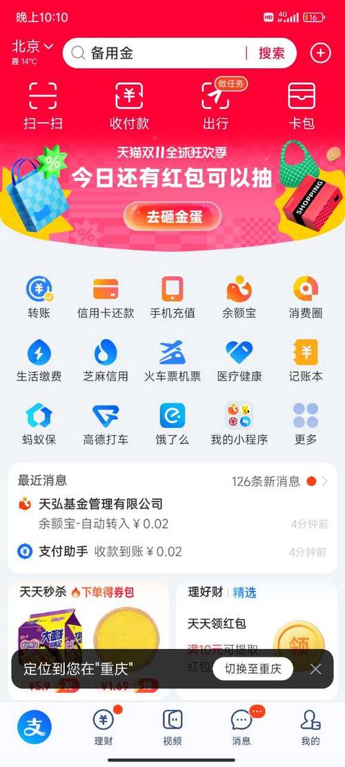支付宝截图生成器下载游戏截图