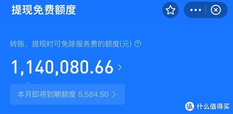 花呗刷出来要多少手续费图标