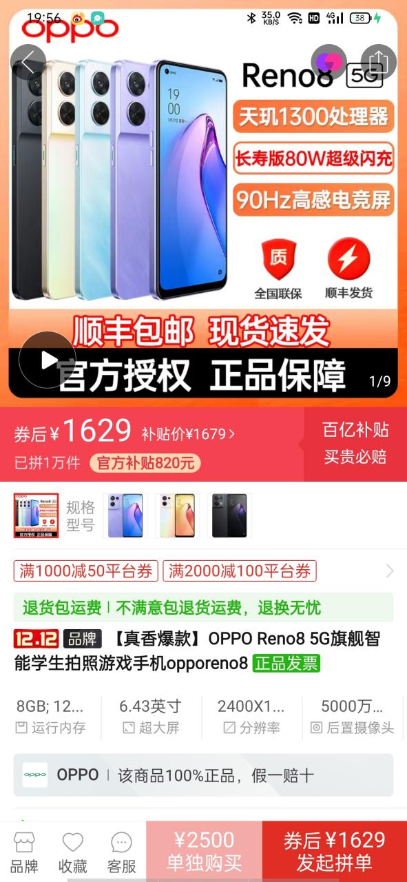 oppo官方商城app图标