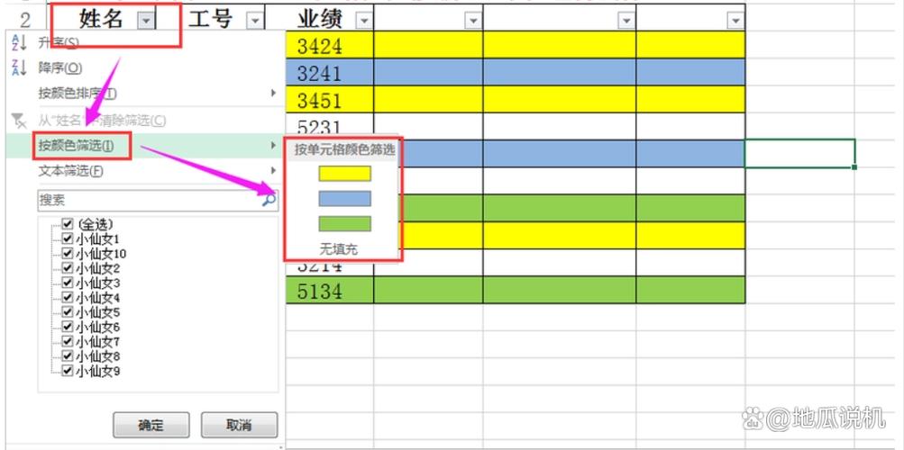 Excel表格怎么设置自动填充颜色