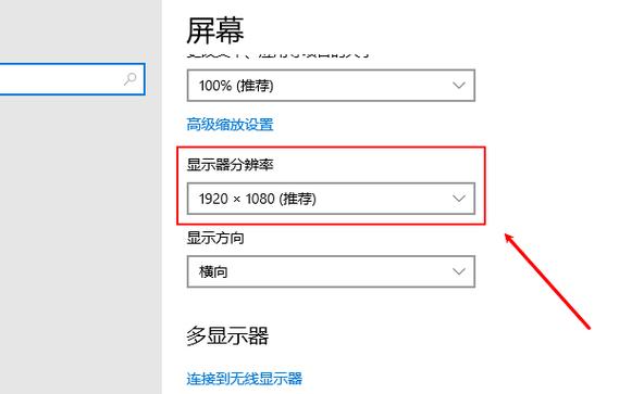 怎么更改显示器分辨率图标