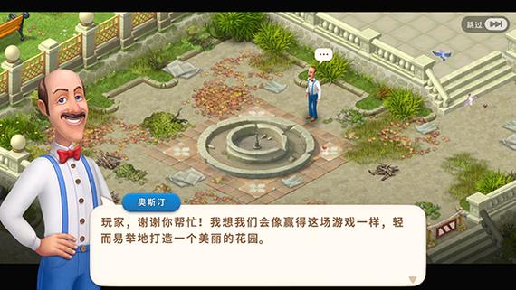 梦幻花园破解无限星星图标