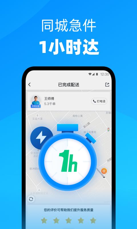 达达到店超时怎么处理