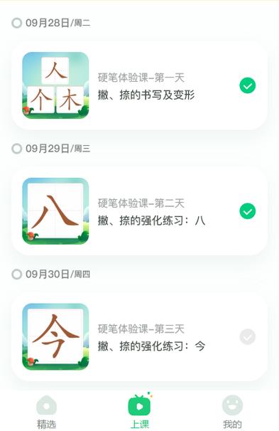 写字软件缩略图