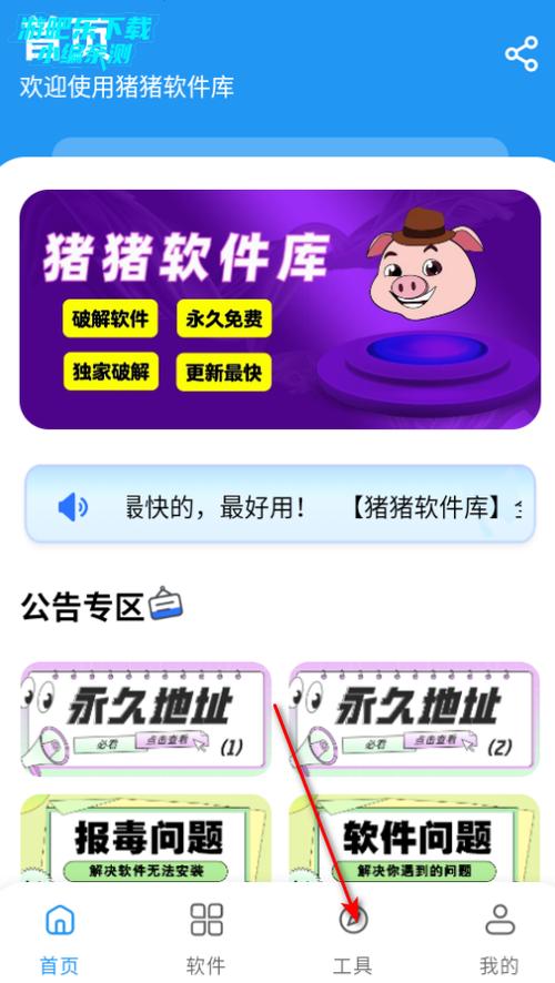 猪猪爱玩app是干嘛的游戏截图