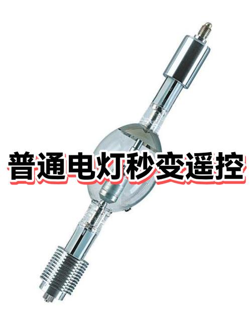 普通灯如何改成遥控灯图标