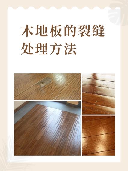 地板砖有裂缝怎么处理游戏截图