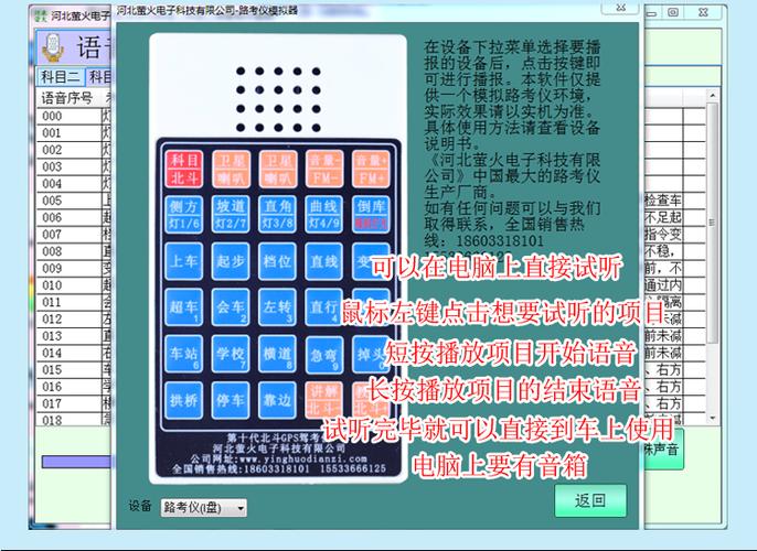 科目三模拟器缩略图