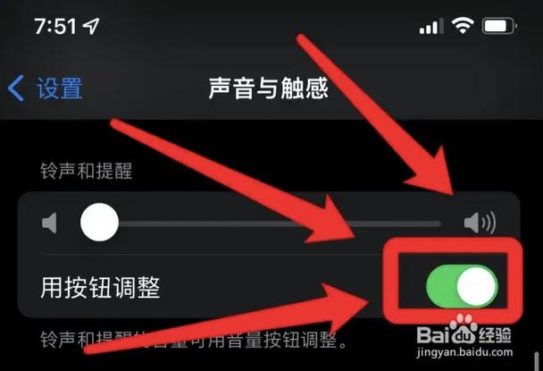 苹果手机按键调节不了音量缩略图