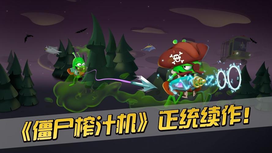 僵尸榨汁机破解版内置MOD菜单缩略图