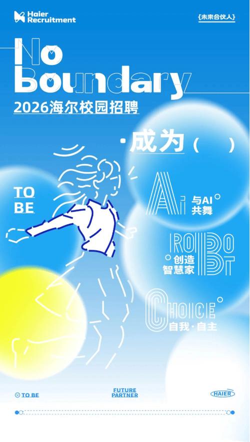 海尔校招最难的三个专业