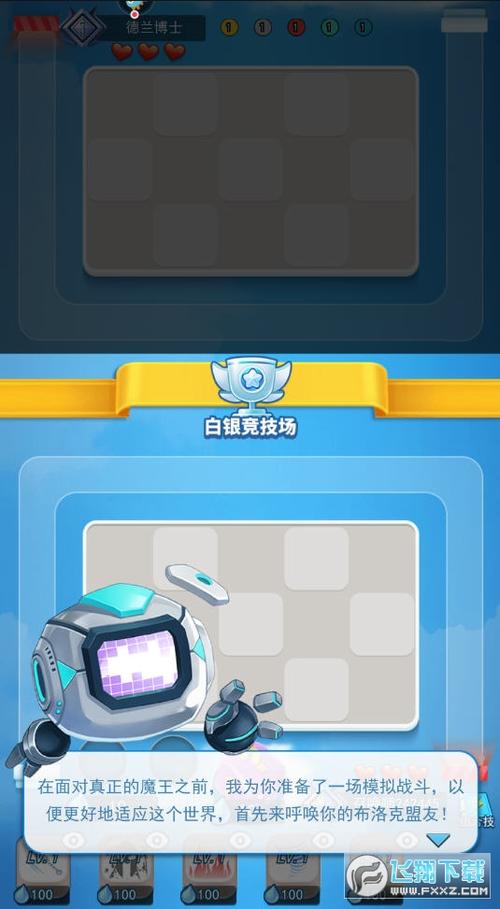 欢乐对决无限钻石版下载缩略图