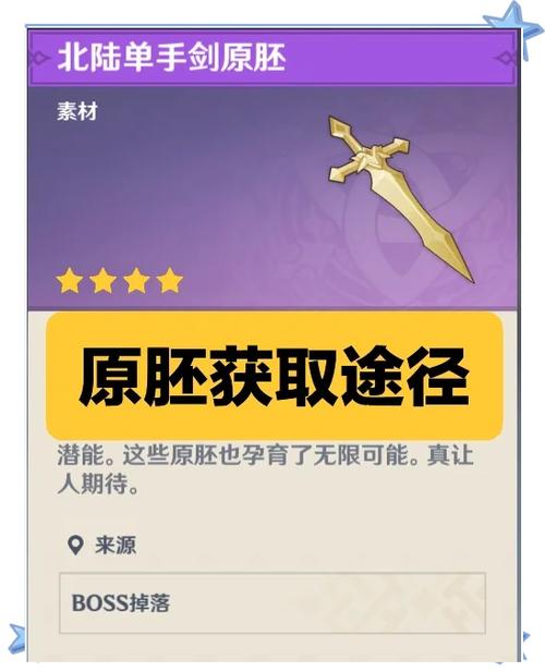 原神原胚爆率缩略图