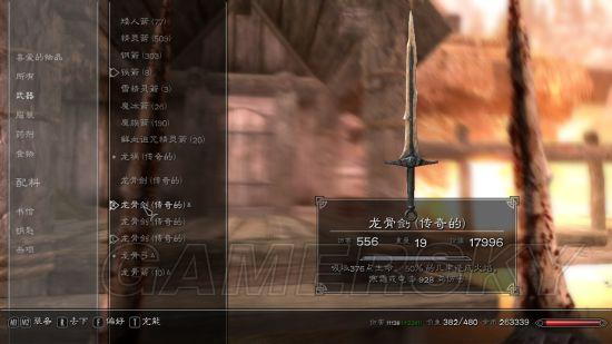 上古卷轴5三神装备图标