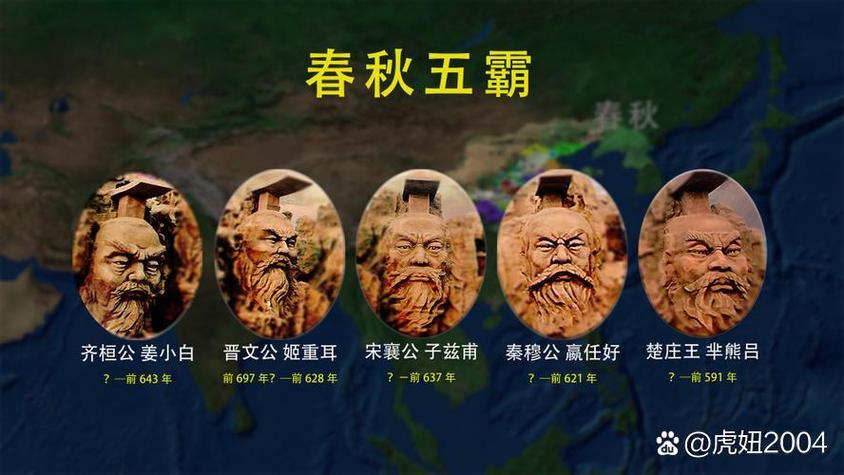 春秋为啥叫春秋缩略图