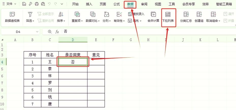 表格筛选下拉选项添加图标